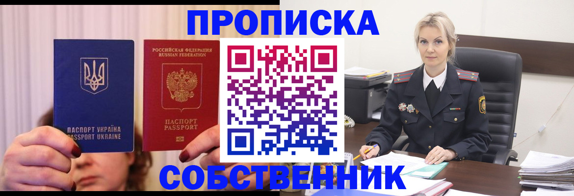 временная регистрация недорого в Ярославской области