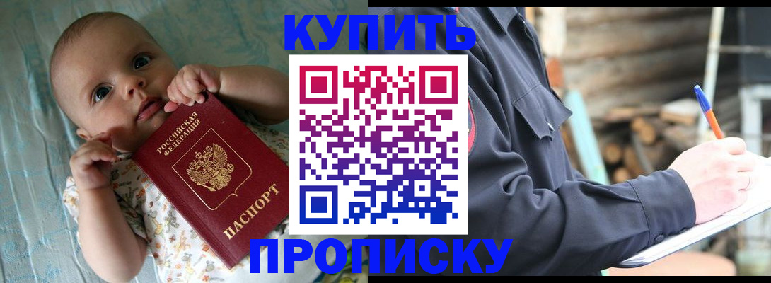 прописка поиск в Ярославской области