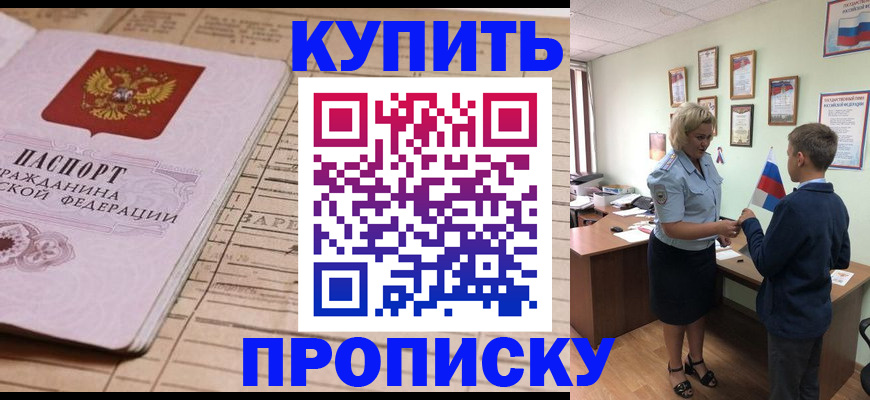 временная регистрация собственник в Ярославской области